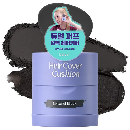 Dual Puff Hair Cushion, 3.5g, Natural Black, 1pack
